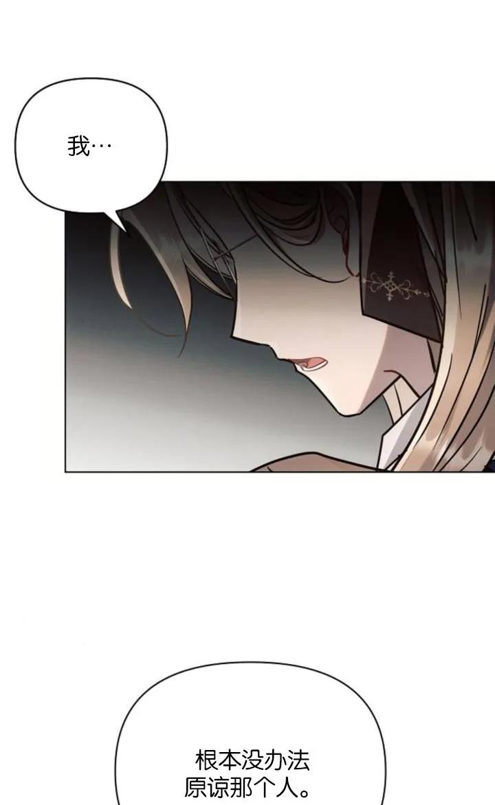 《阿斯塔特》第75话 第78页