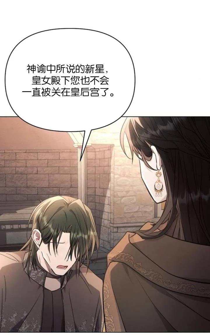 《阿斯塔特》第75话 第41页