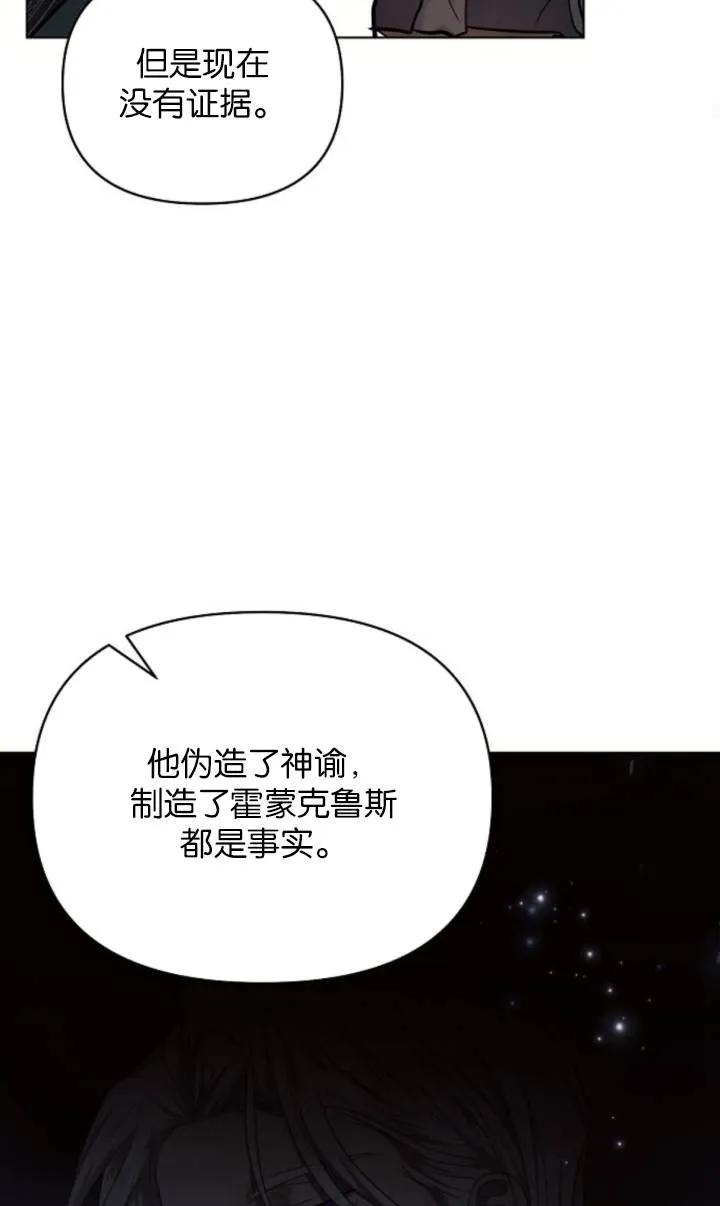 《阿斯塔特》第75话 第71页