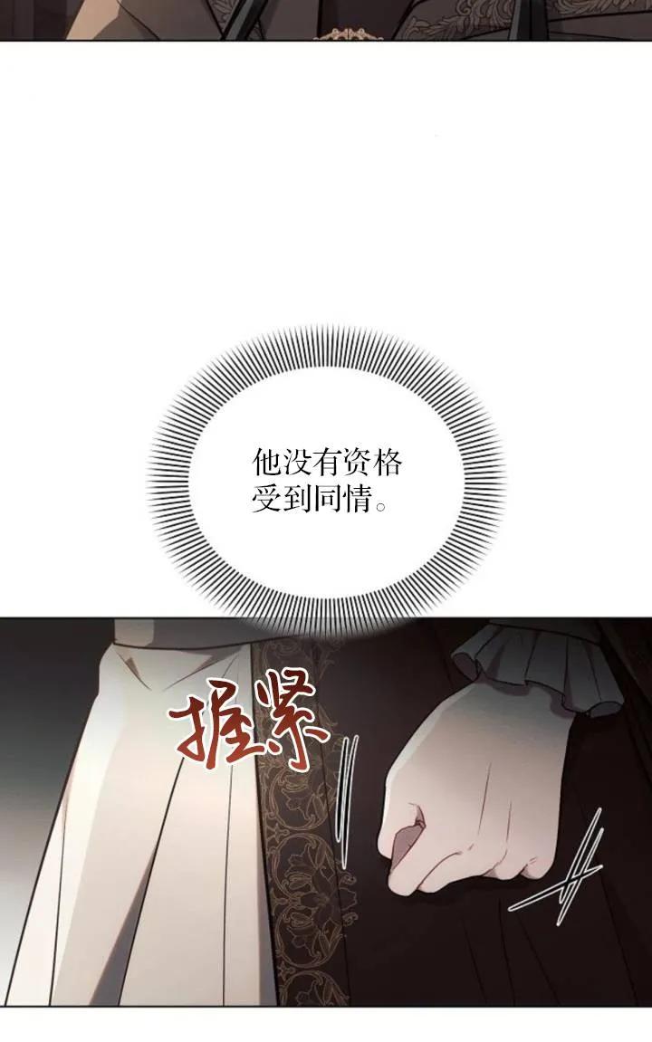 《阿斯塔特》第75话 第51页