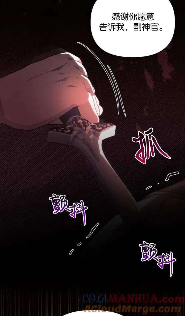 《阿斯塔特》第75话 第31页