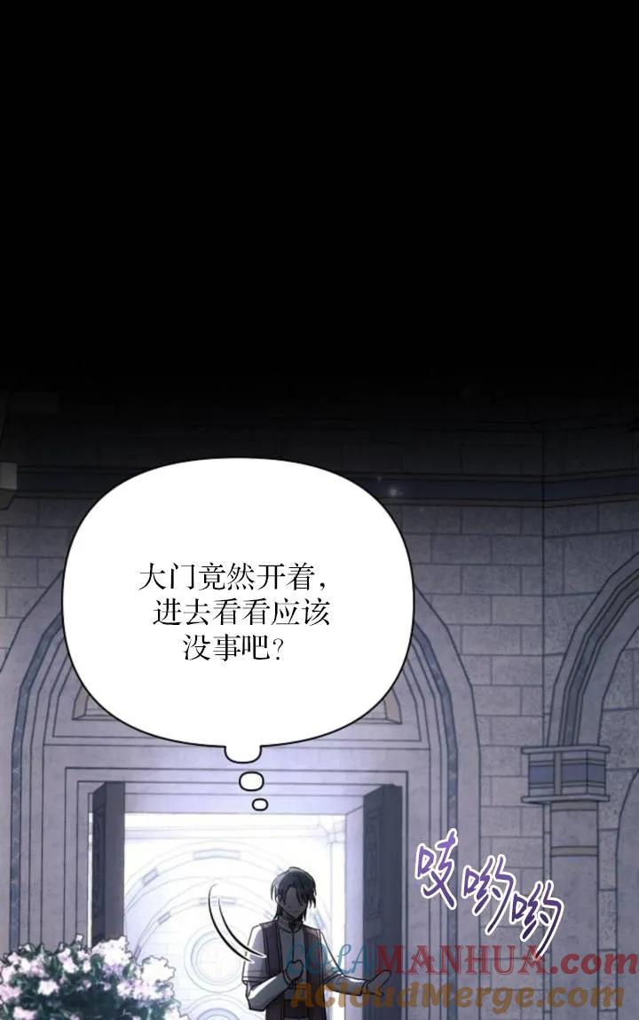 《阿斯塔特》第75话 第19页