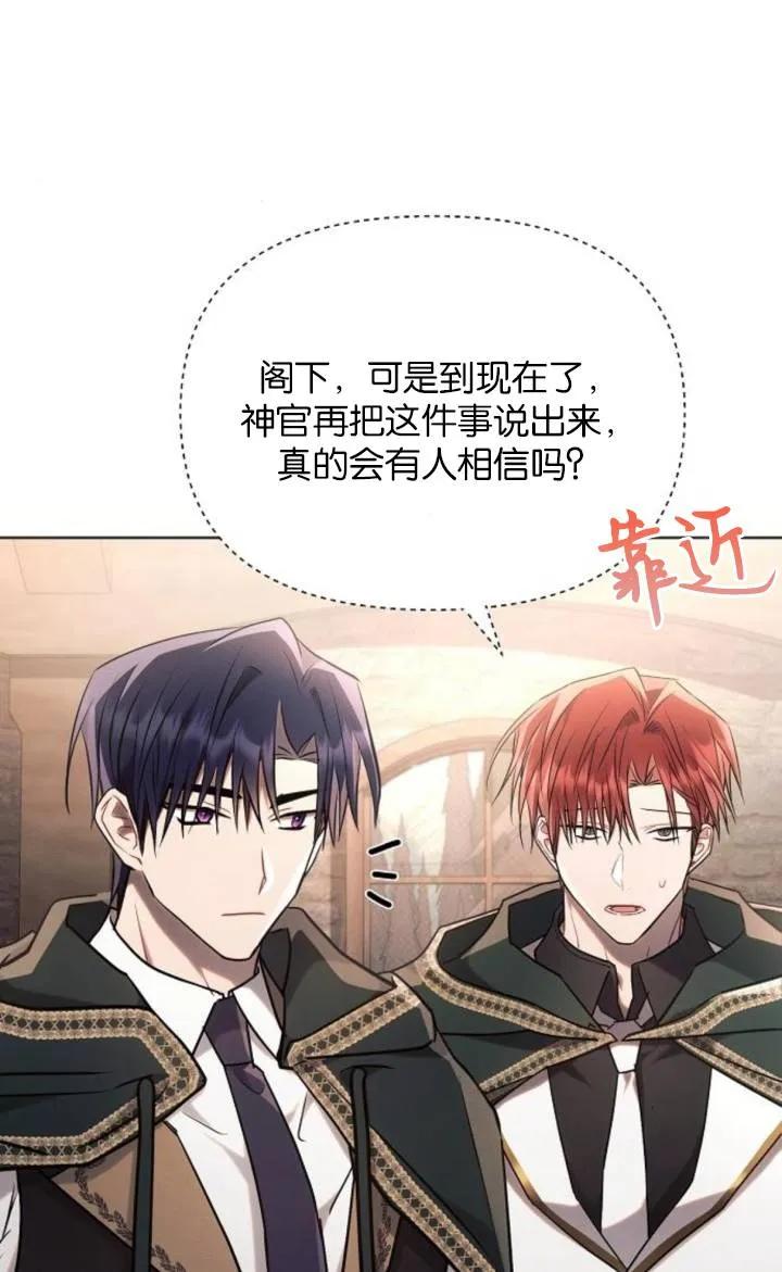 《阿斯塔特》第75话 第89页