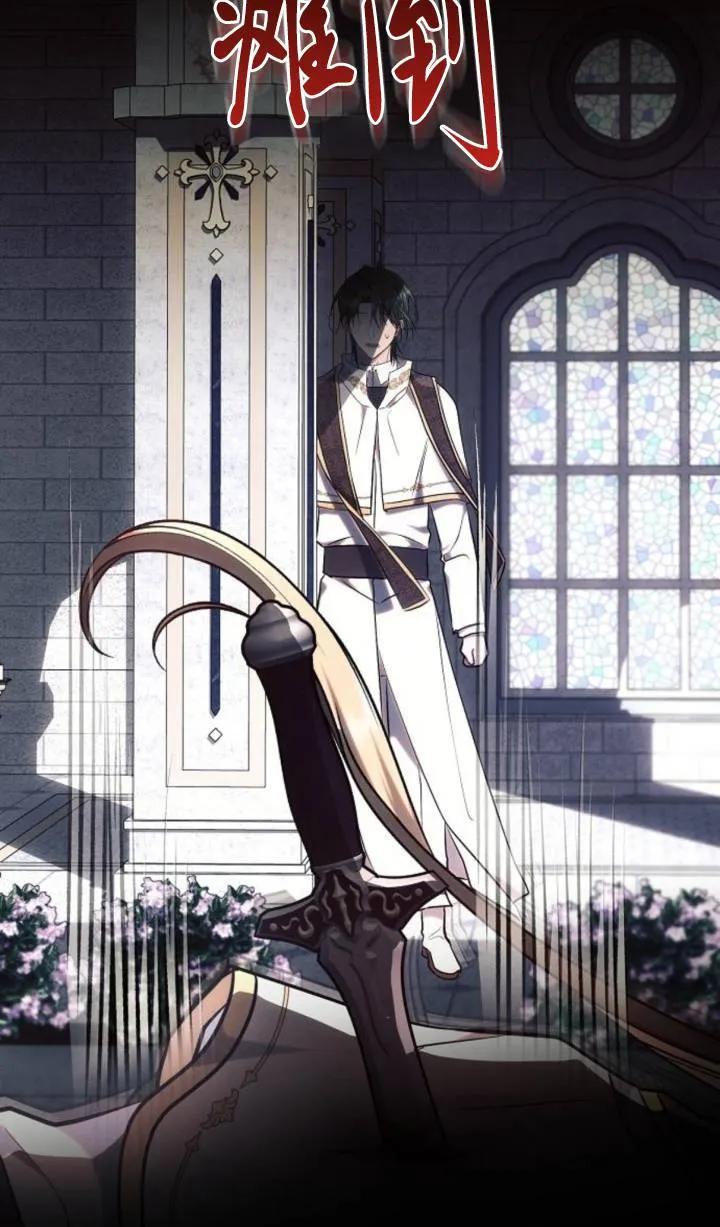 《阿斯塔特》第75话 第35页