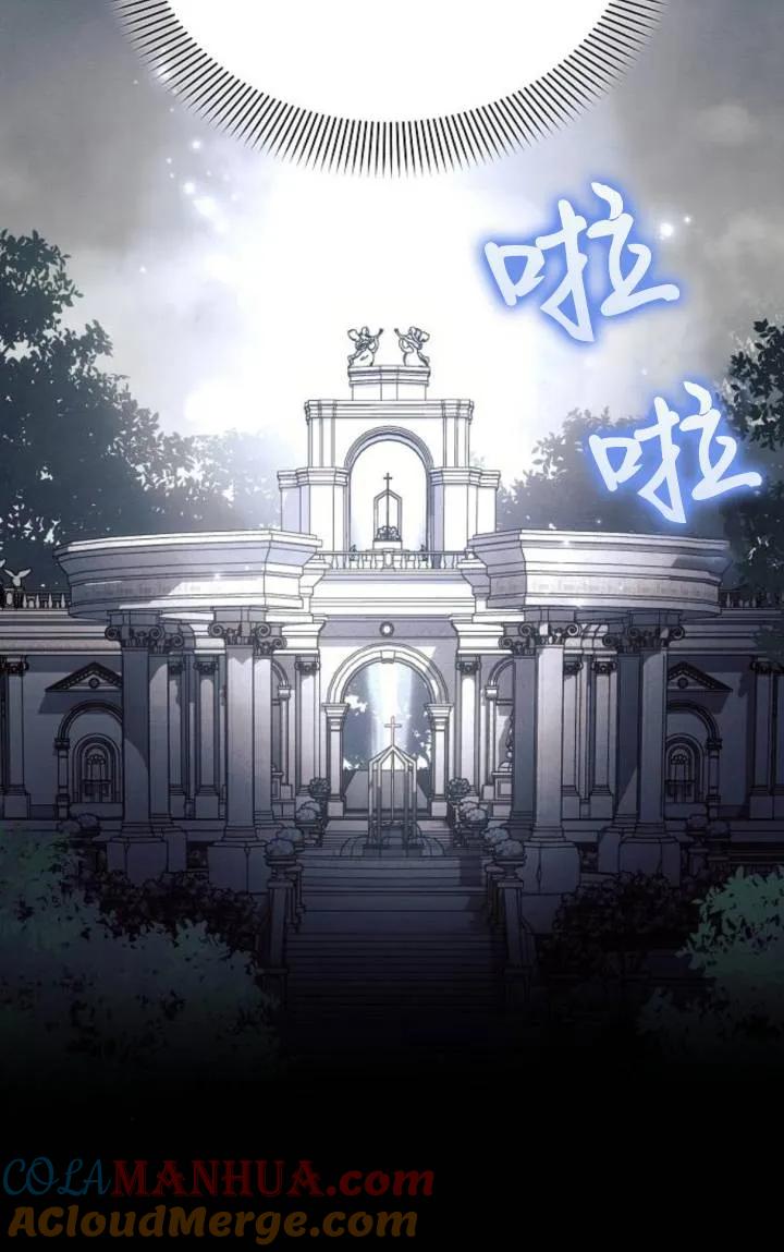 《阿斯塔特》第75话 第16页