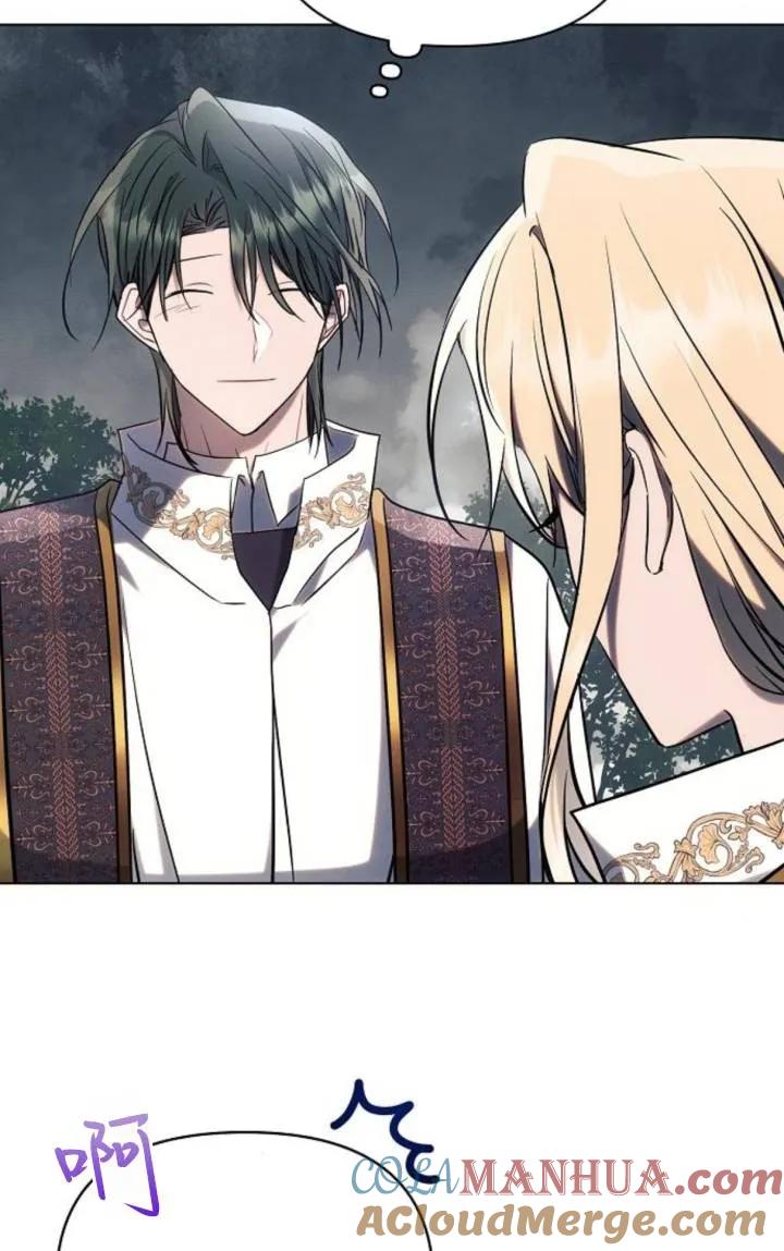 《阿斯塔特》第75话 第10页
