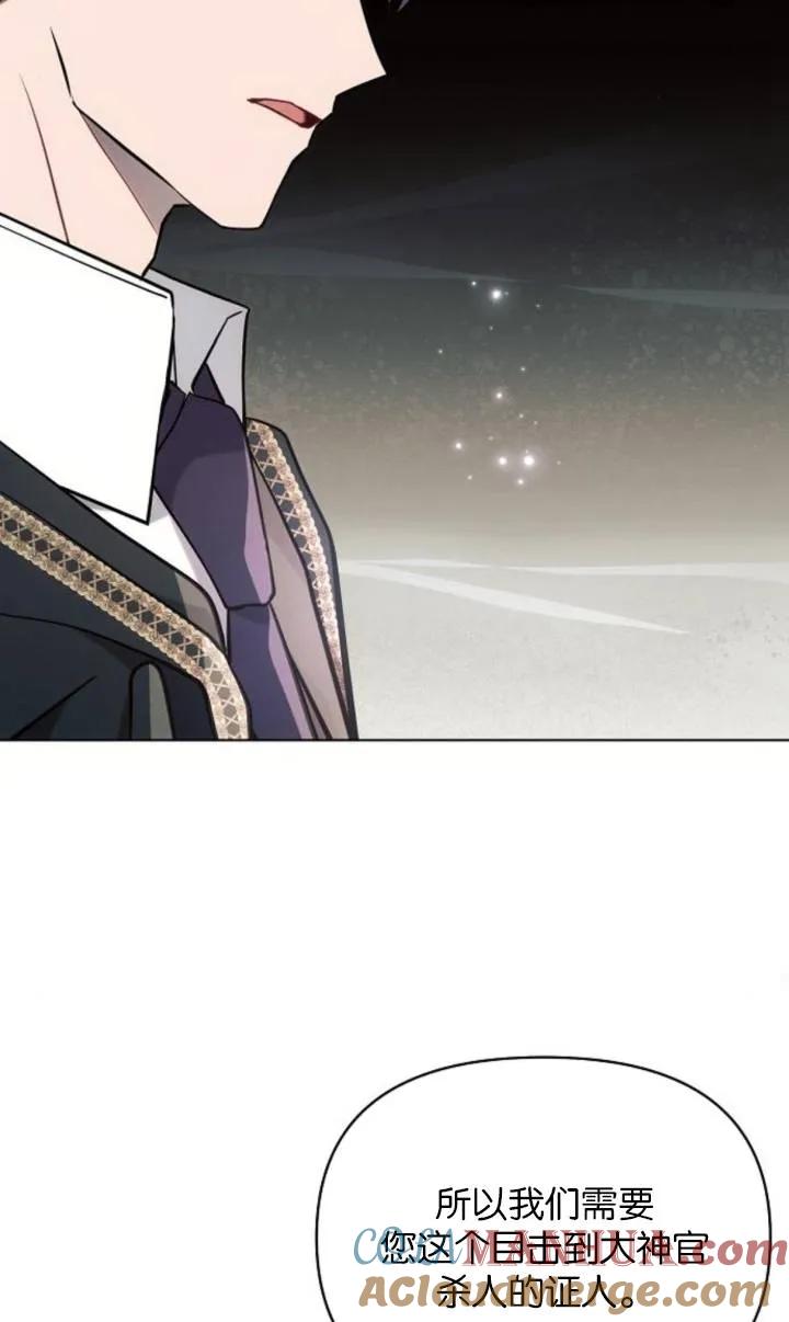 《阿斯塔特》第75话 第73页