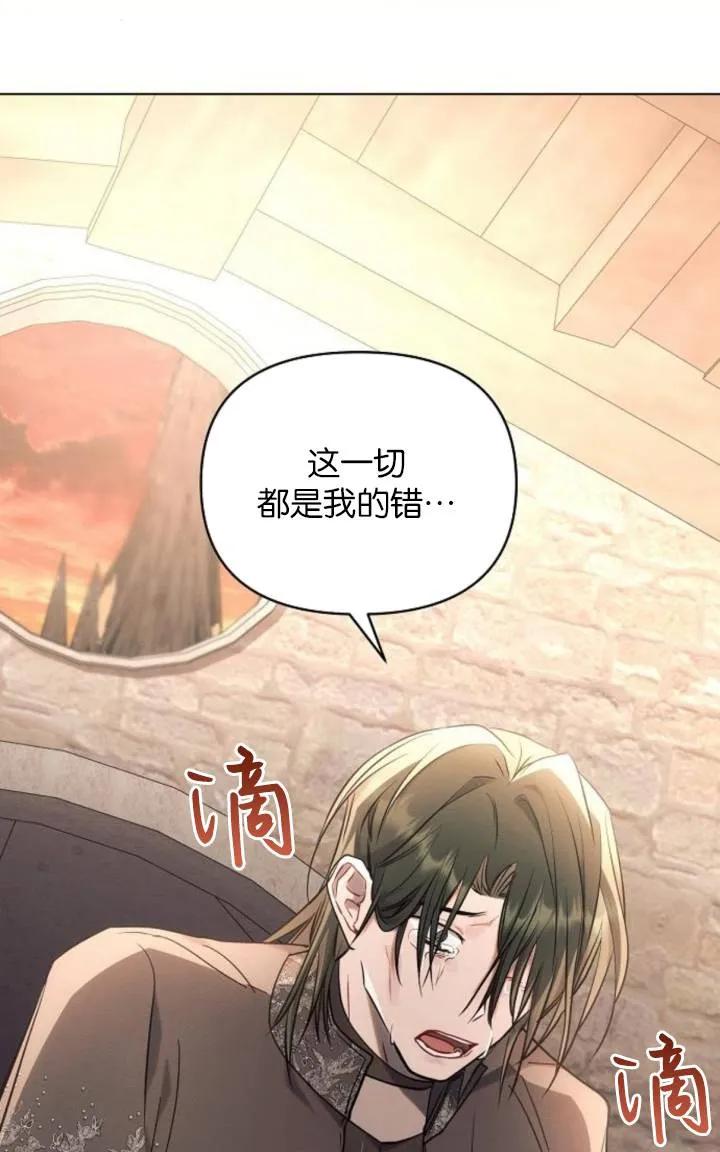 《阿斯塔特》第75话 第42页