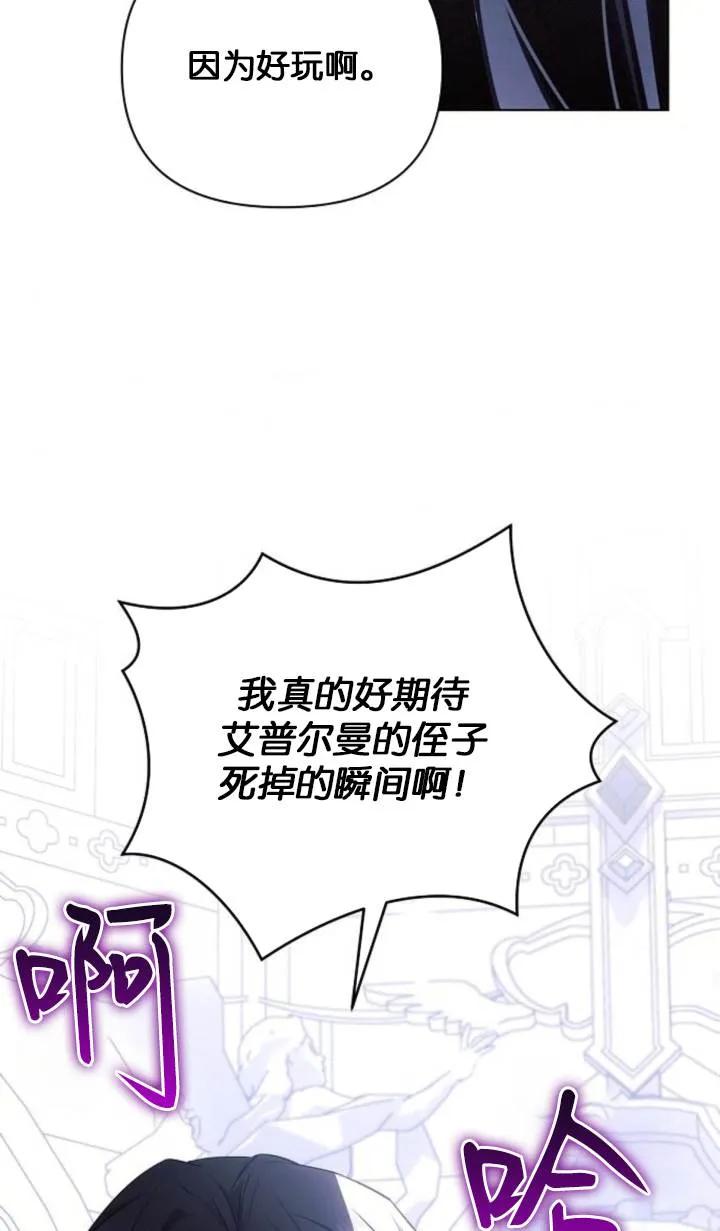 《阿斯塔特》第76话 第30页