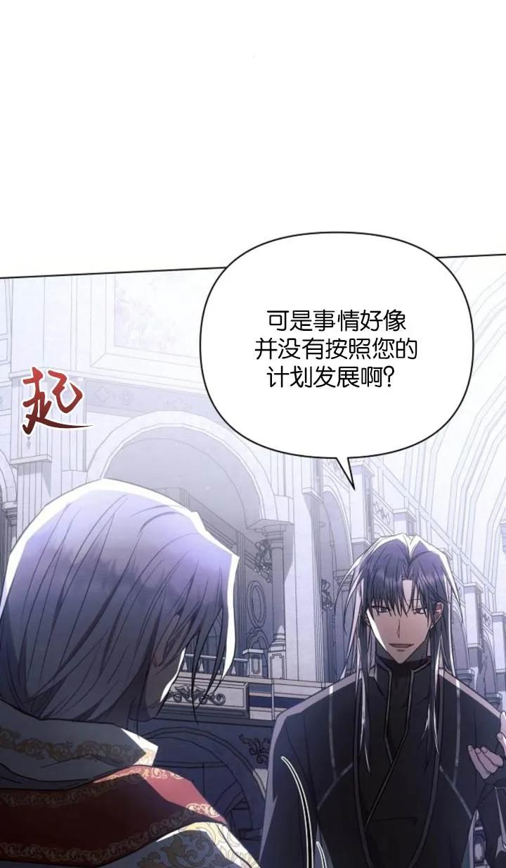 《阿斯塔特》第76话 第18页