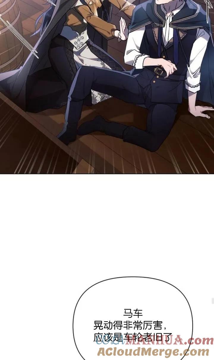 《阿斯塔特》第76话 第46页