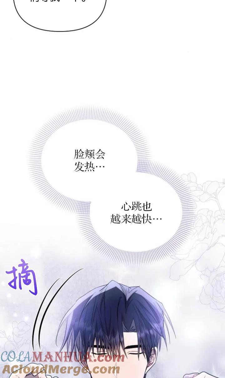 《阿斯塔特》第76话 第49页