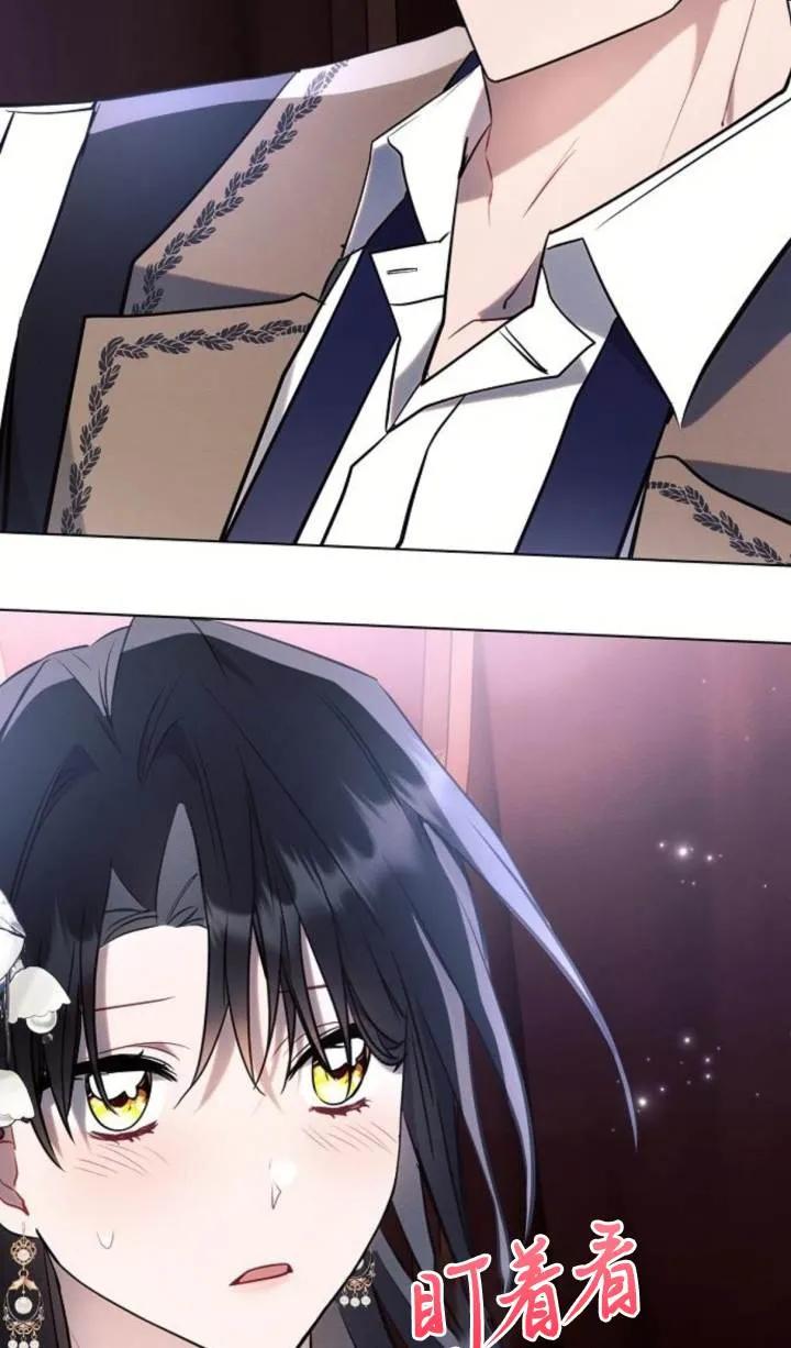 《阿斯塔特》第76话 第60页
