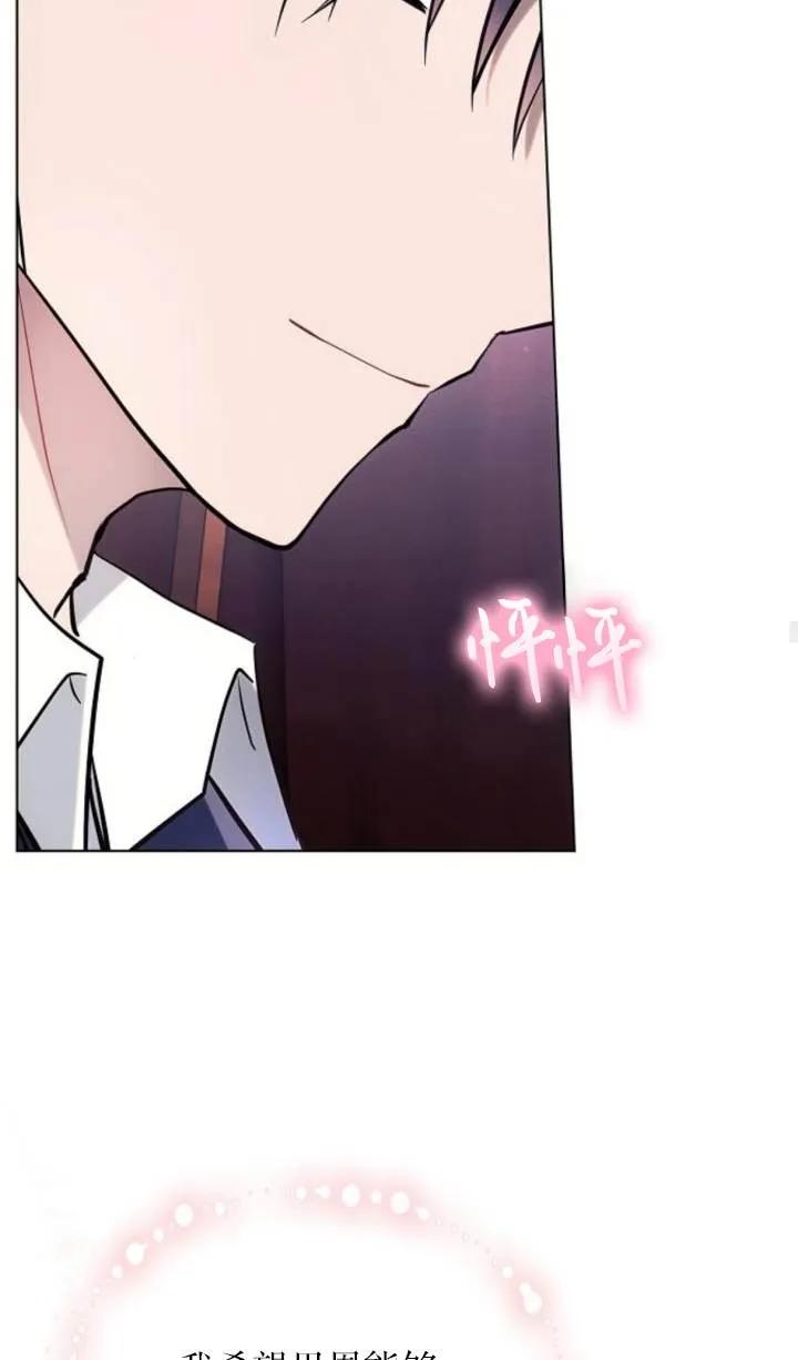 《阿斯塔特》第76话 第68页