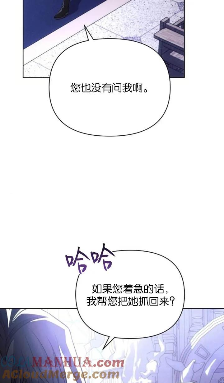 《阿斯塔特》第76话 第22页