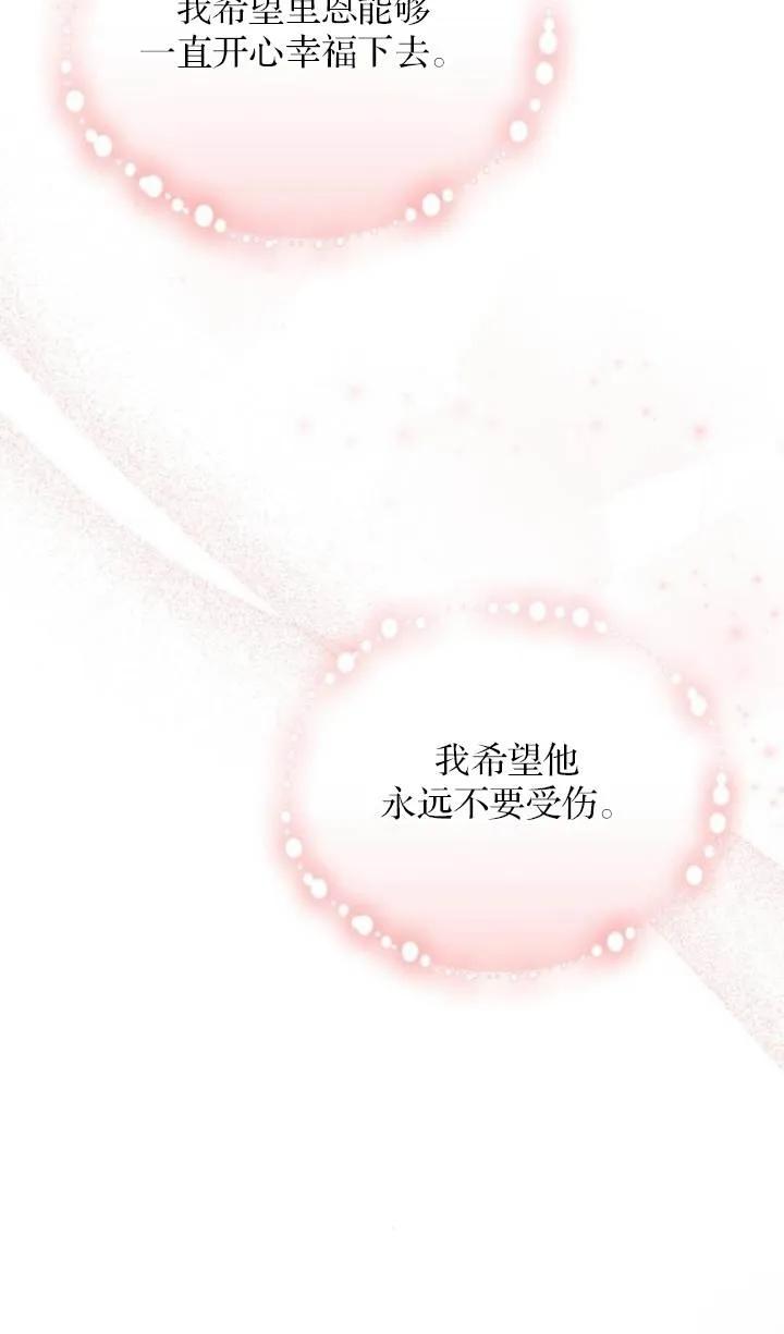 《阿斯塔特》第76话 第69页