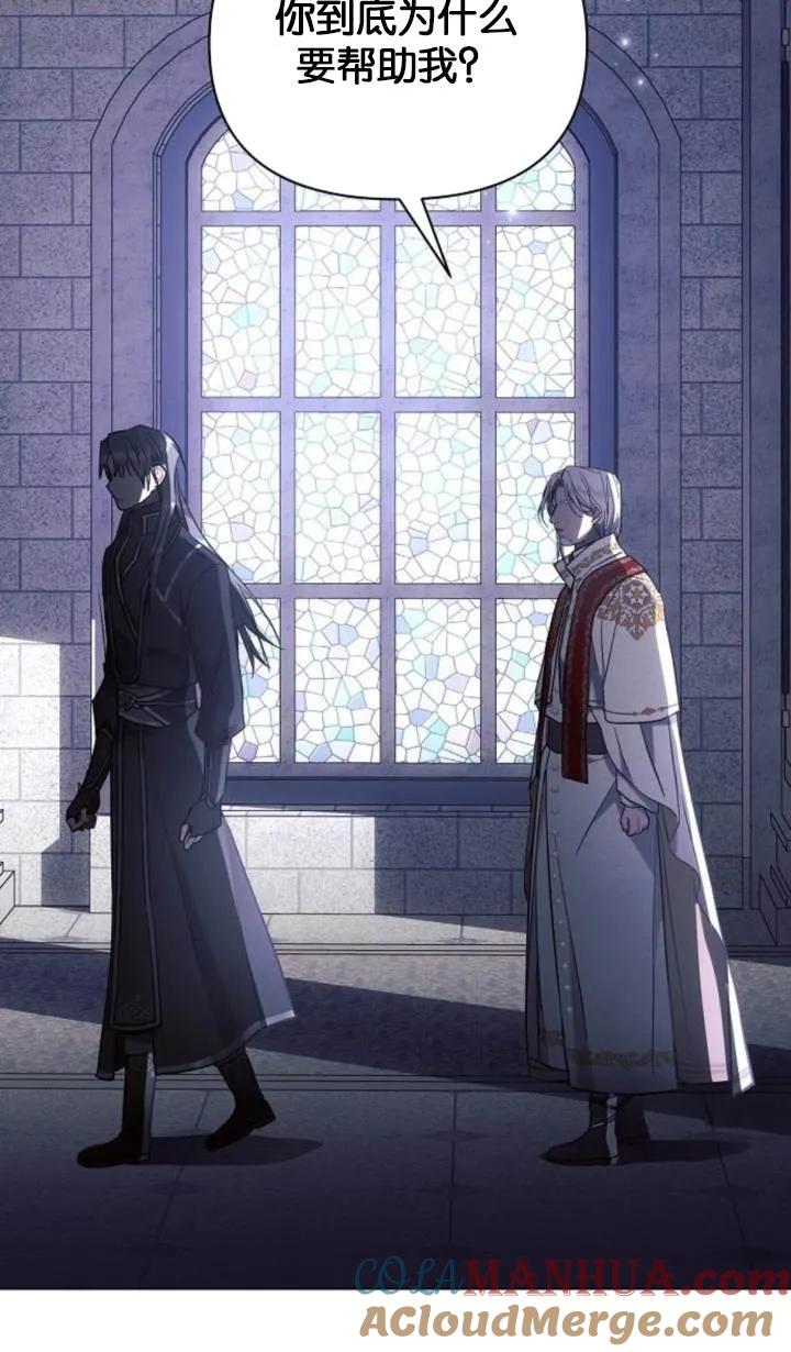 《阿斯塔特》第76话 第28页