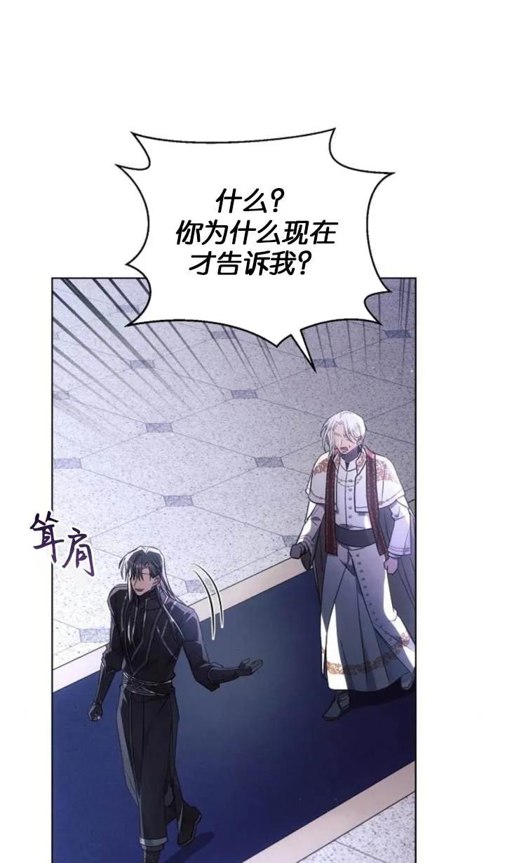 《阿斯塔特》第76话 第21页
