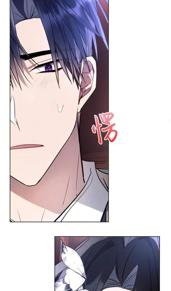 《阿斯塔特》第76话 第75页