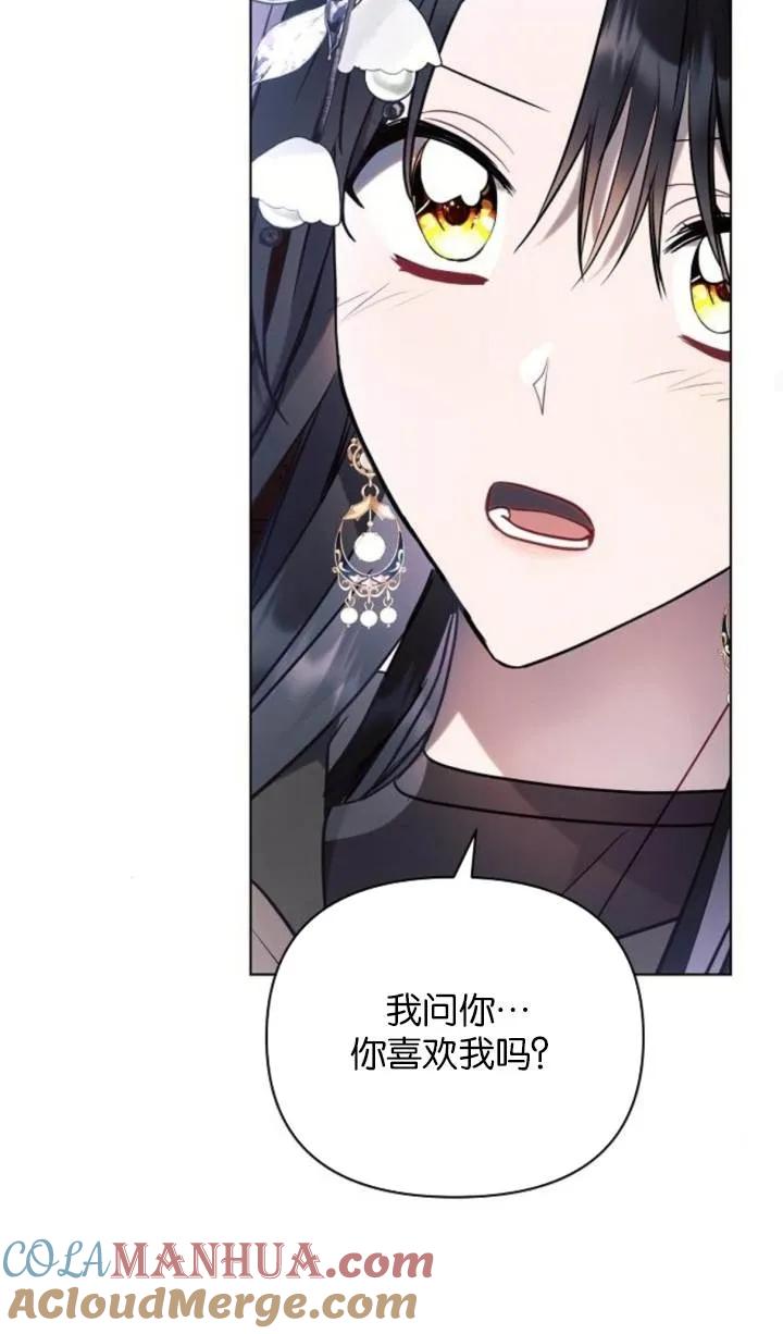 《阿斯塔特》第76话 第76页