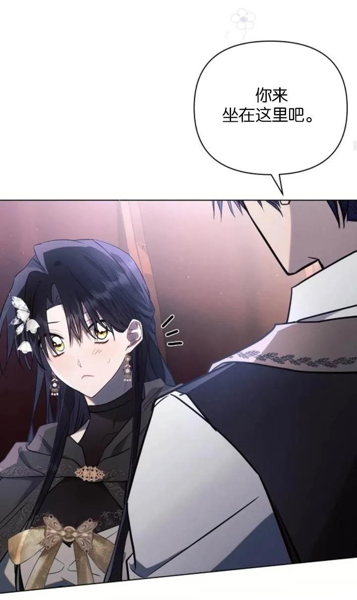 《阿斯塔特》第76话 第51页