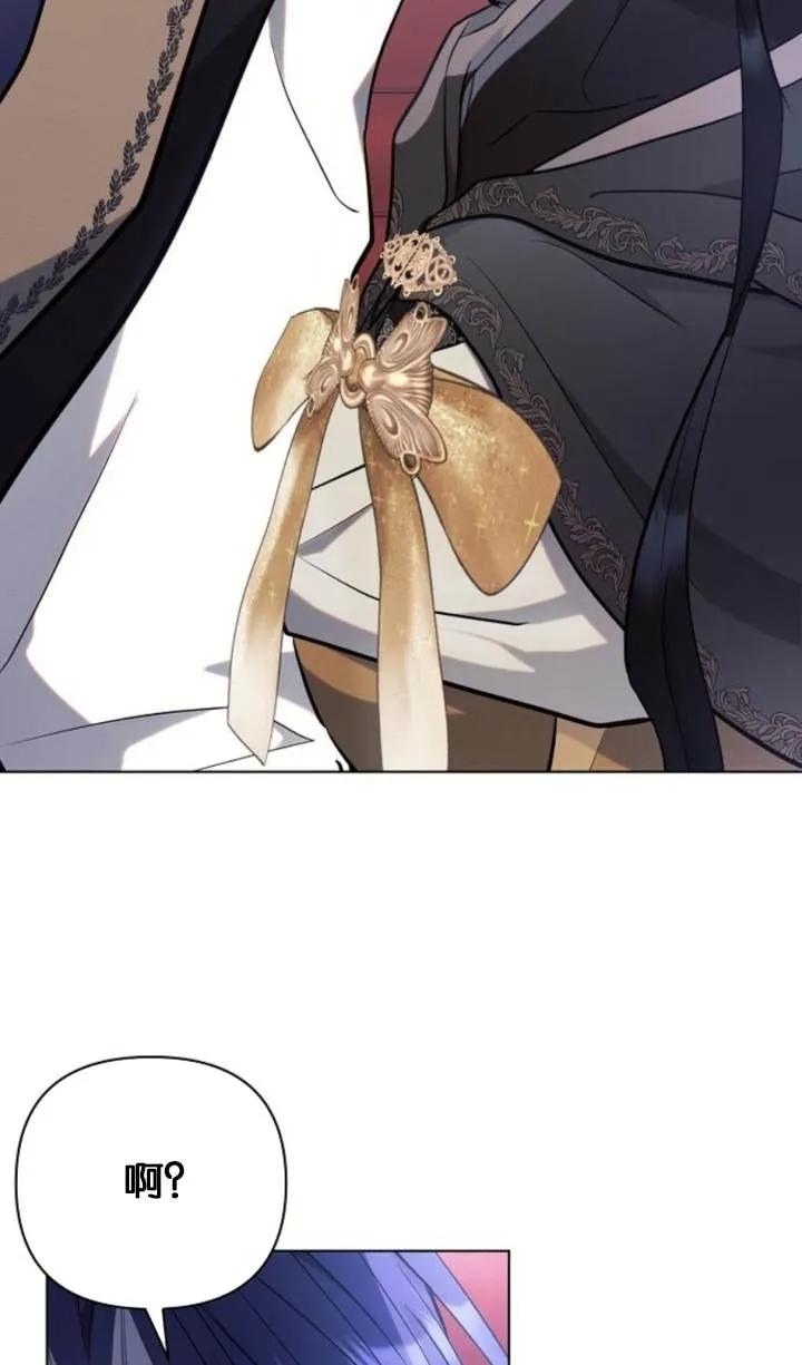 《阿斯塔特》第76话 第74页