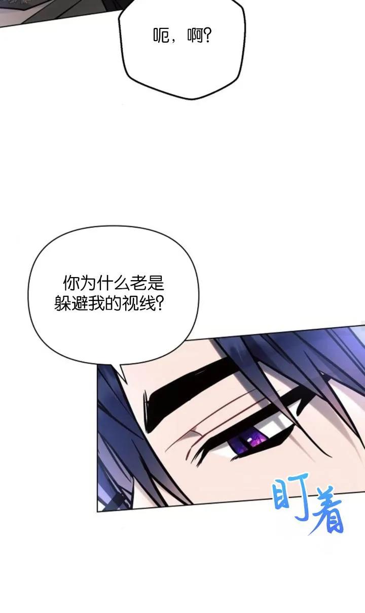 《阿斯塔特》第76话 第56页