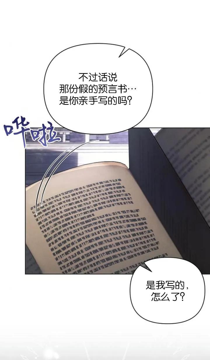 《阿斯塔特》第76话 第9页