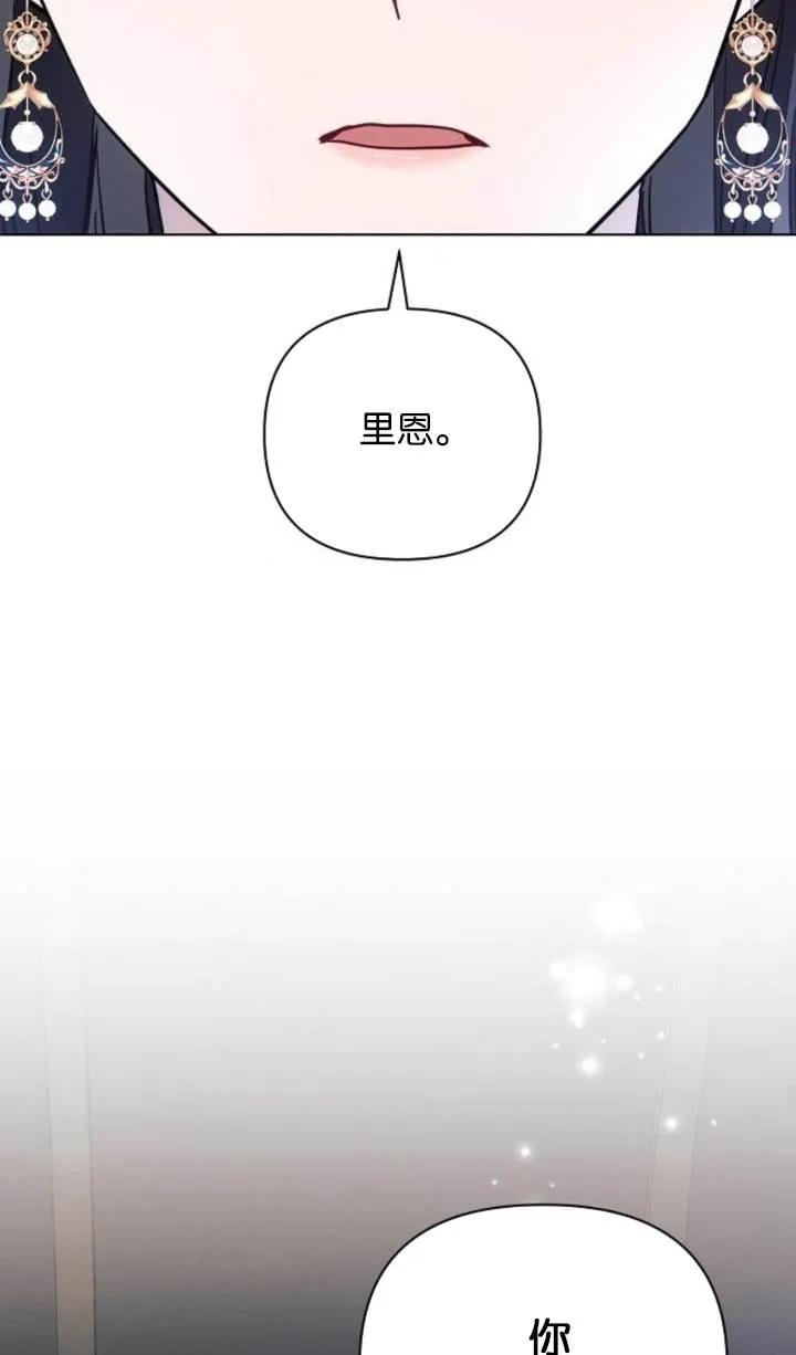 《阿斯塔特》第76话 第72页