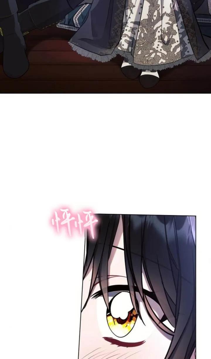《阿斯塔特》第76话 第66页