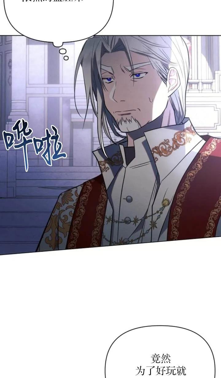 《阿斯塔特》第76话 第33页