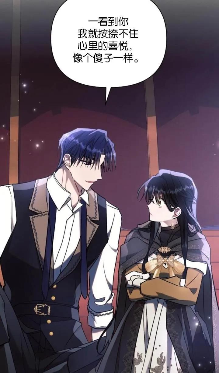《阿斯塔特》第76话 第65页