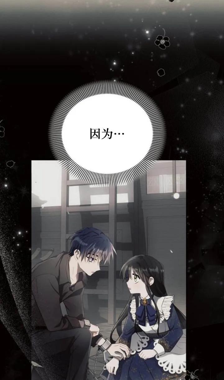 《阿斯塔特》第76话 第80页