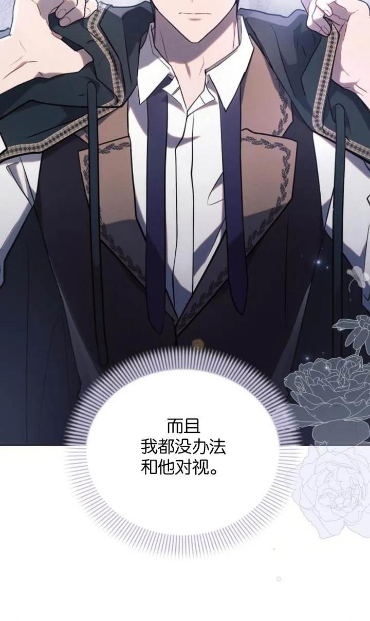 《阿斯塔特》第76话 第50页