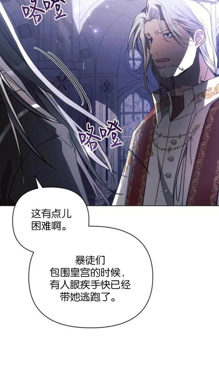 《阿斯塔特》第76话 第20页