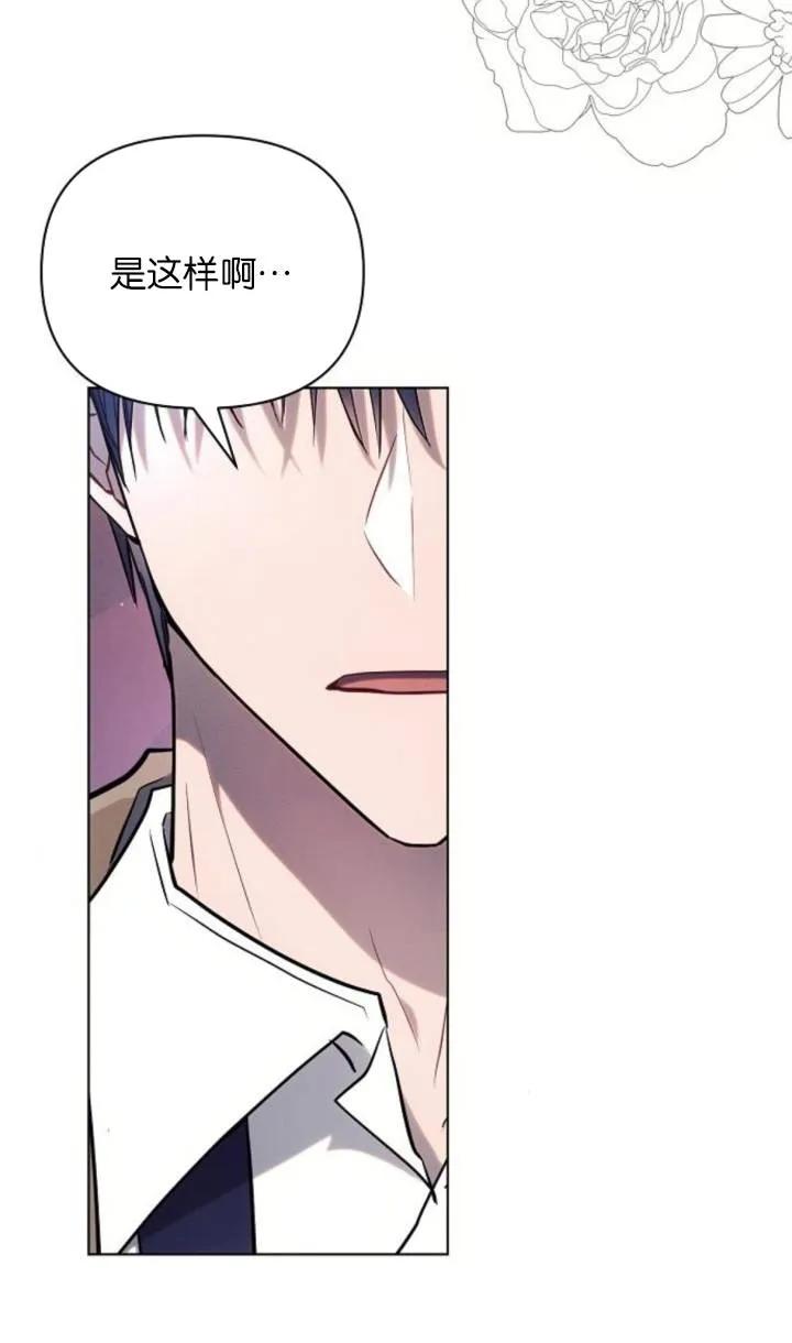 《阿斯塔特》第76话 第87页