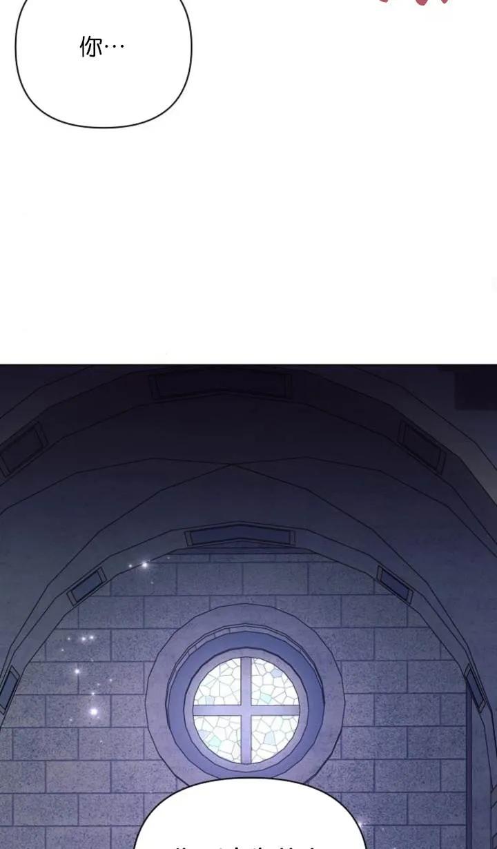 《阿斯塔特》第76话 第27页
