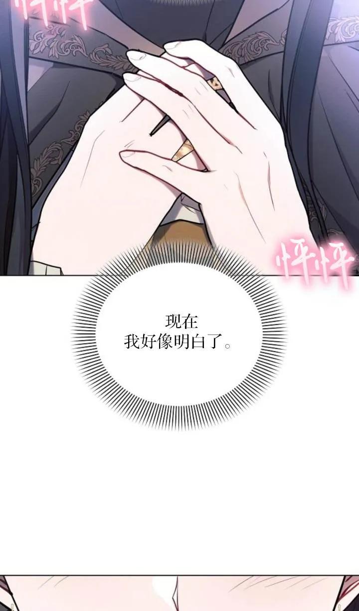 《阿斯塔特》第76话 第71页