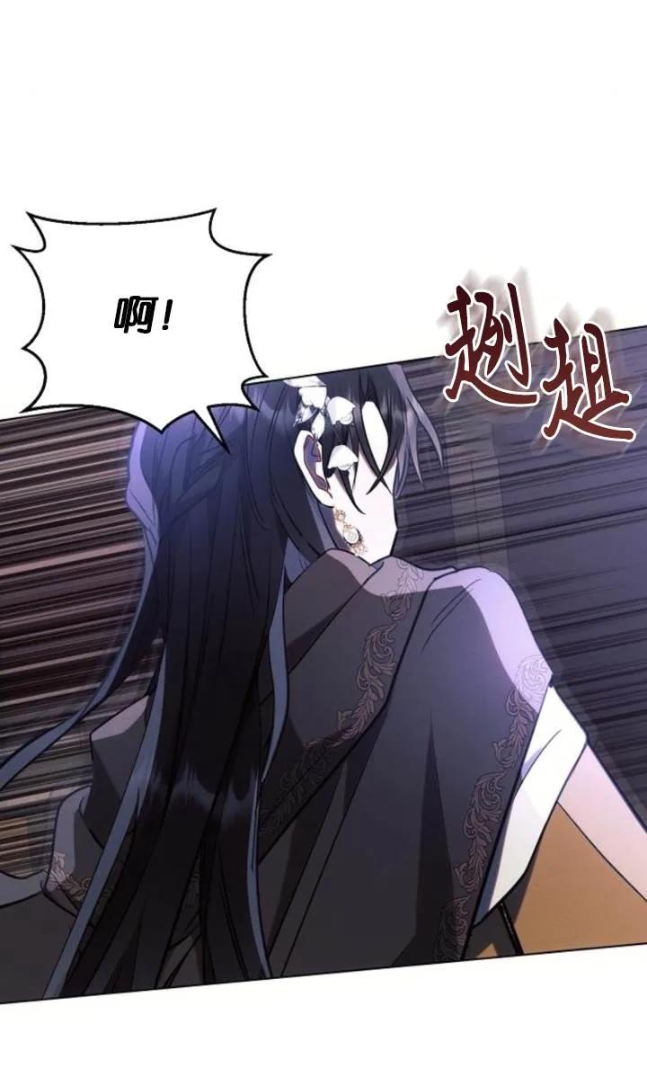 《阿斯塔特》第76话 第41页