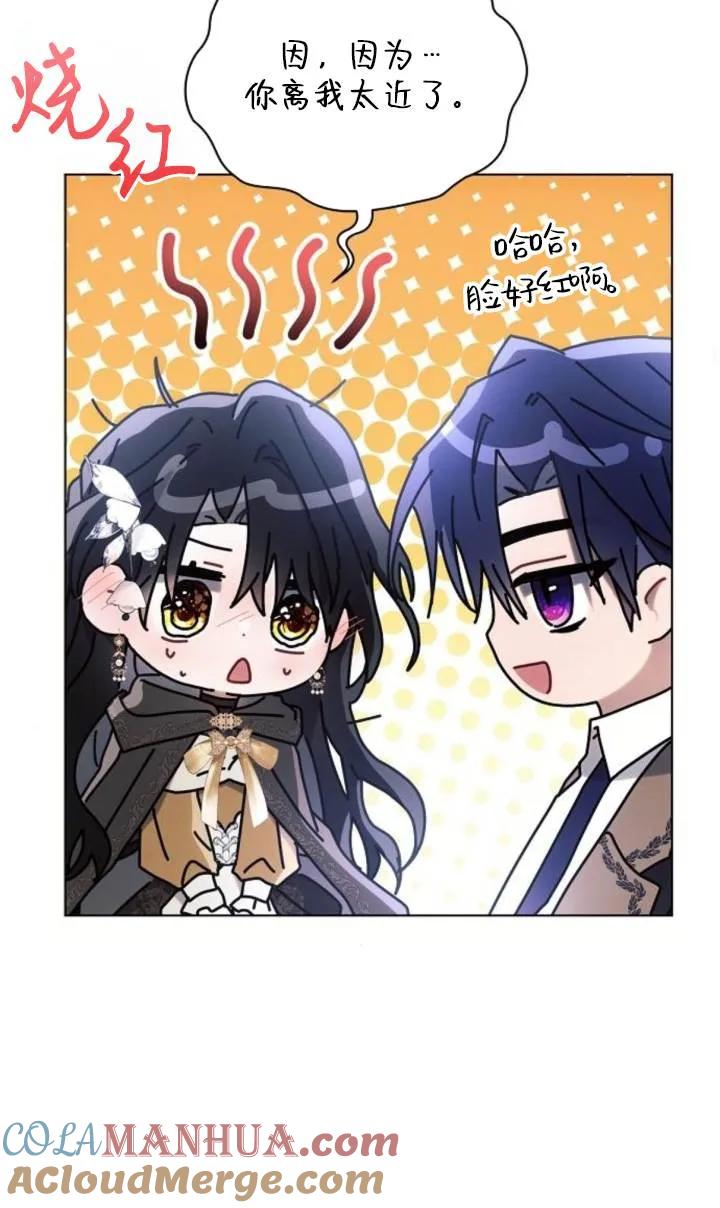《阿斯塔特》第76话 第58页