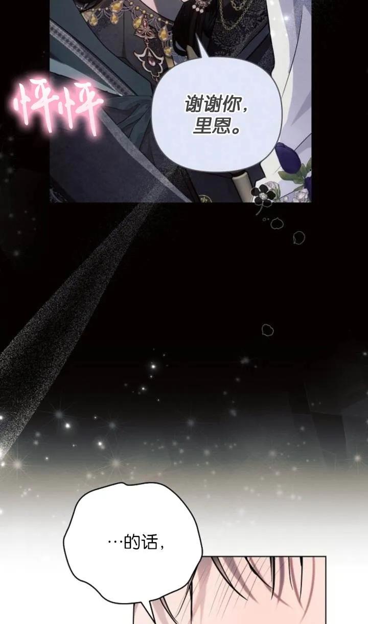 《阿斯塔特》第76话 第83页