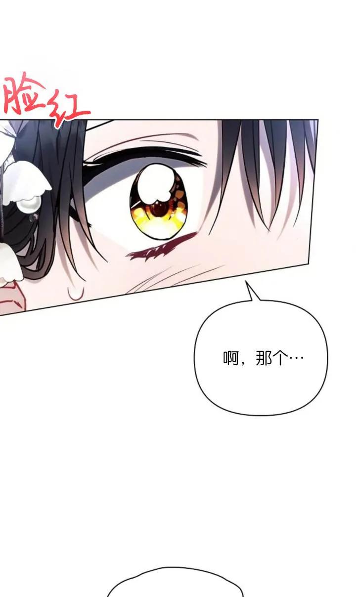 《阿斯塔特》第76话 第57页
