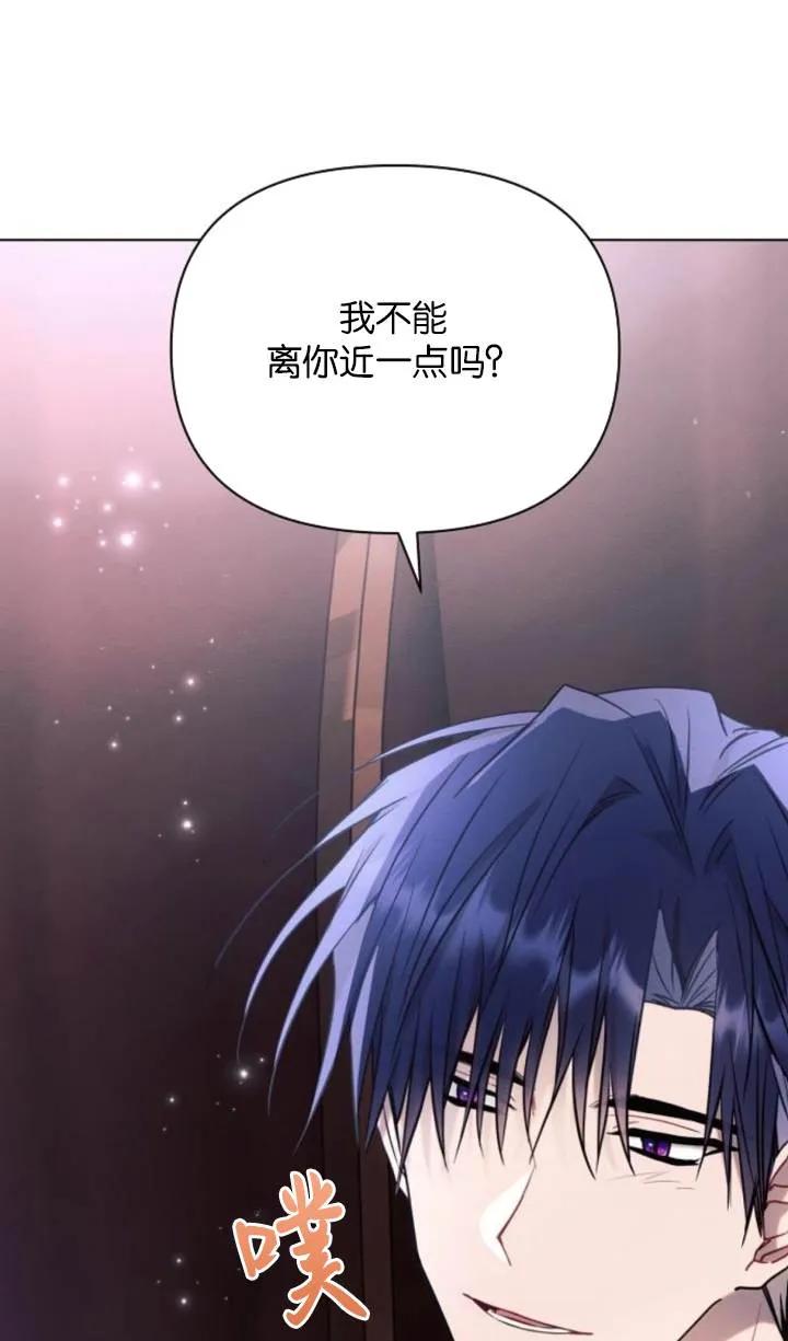 《阿斯塔特》第76话 第59页