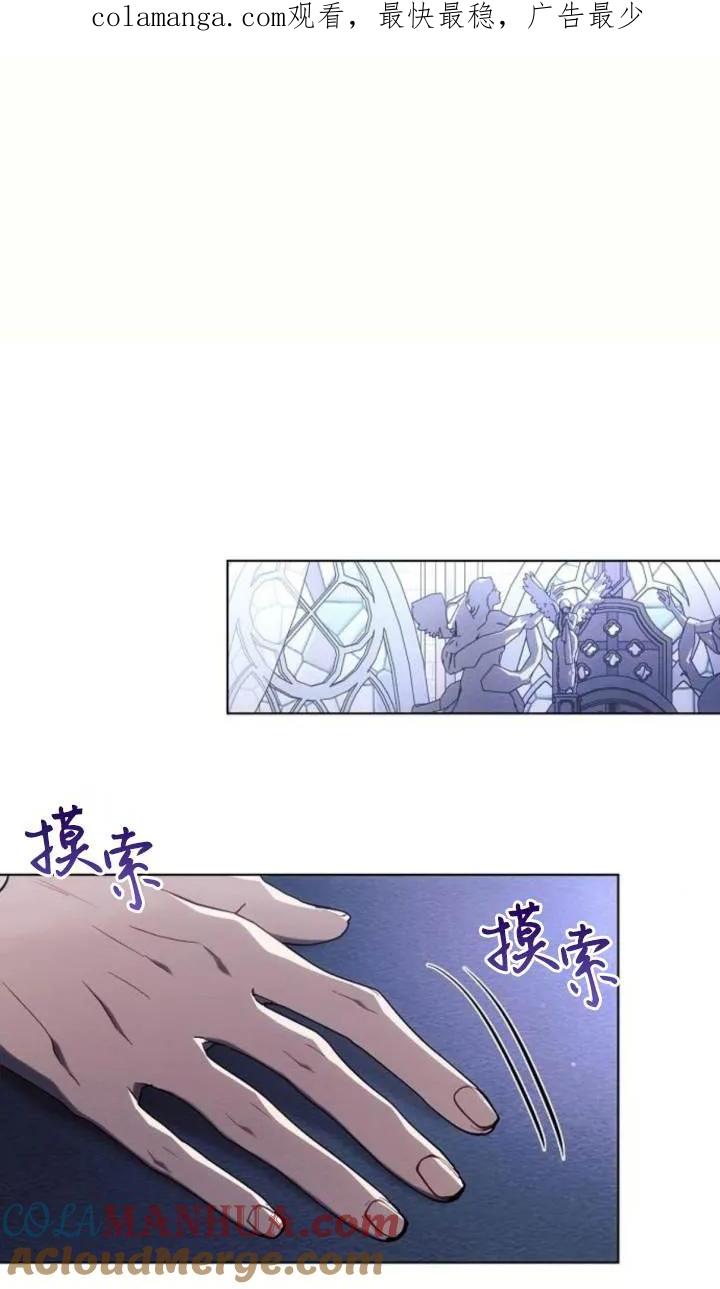 《阿斯塔特》第76话 第1页