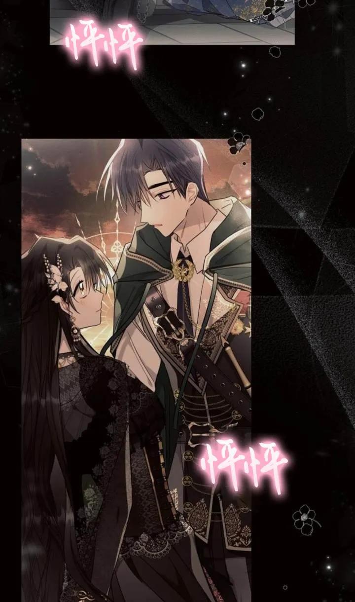 《阿斯塔特》第76话 第81页