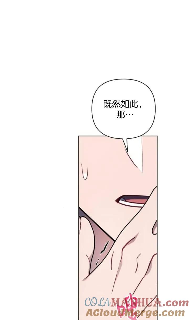 《阿斯塔特》第76话 第88页
