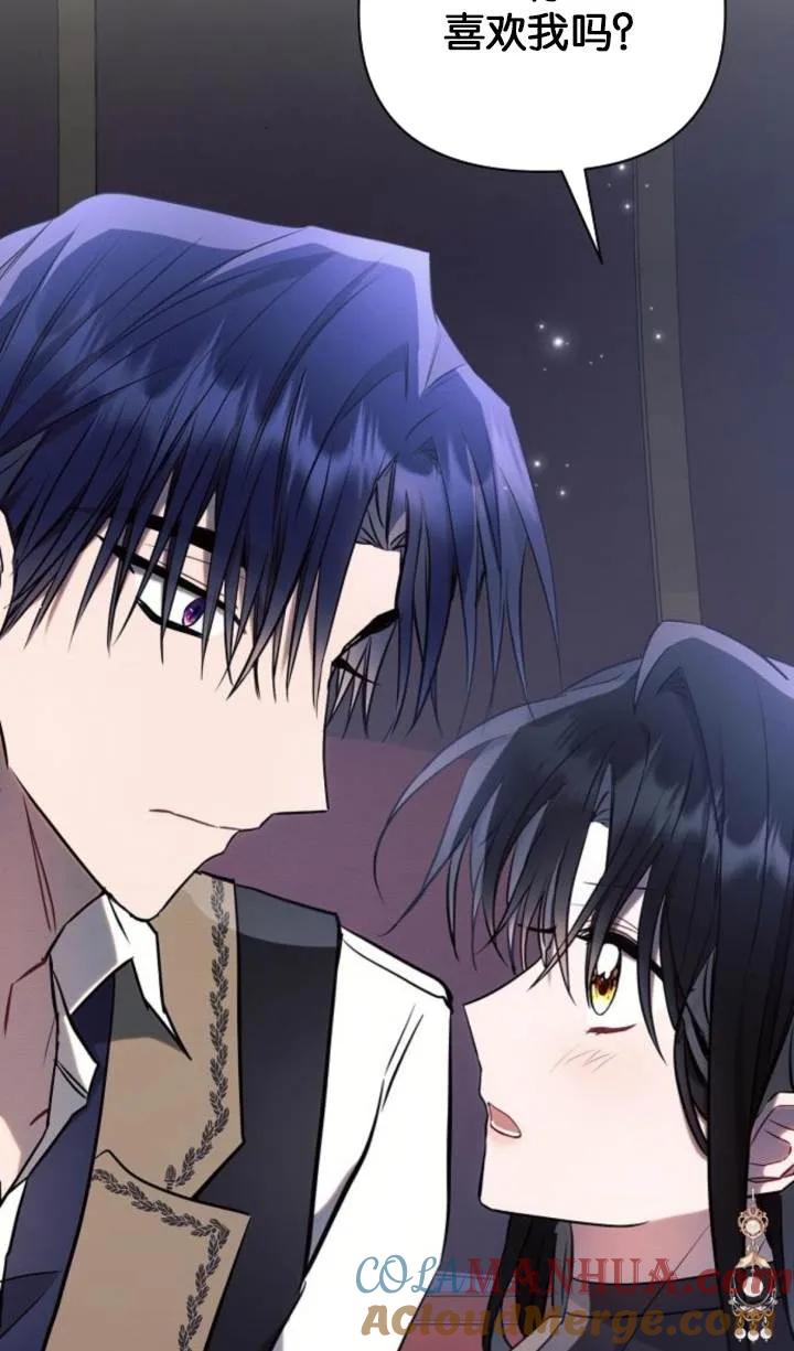 《阿斯塔特》第76话 第73页
