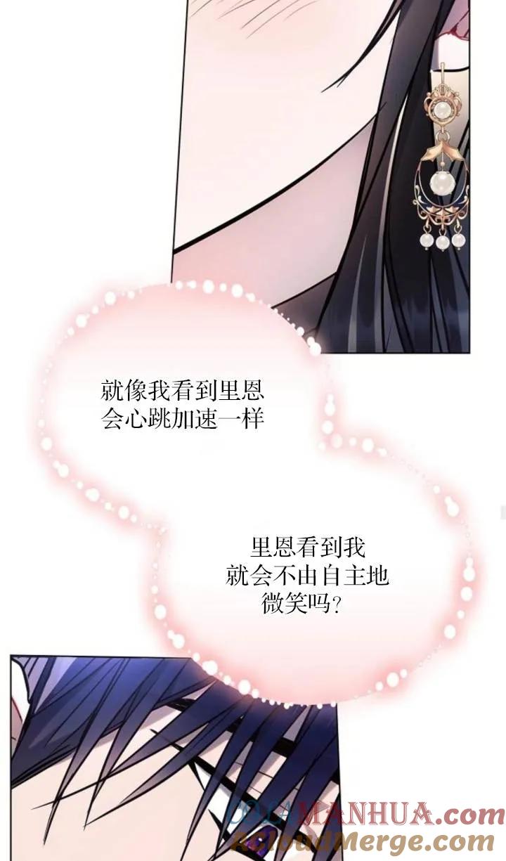 《阿斯塔特》第76话 第67页