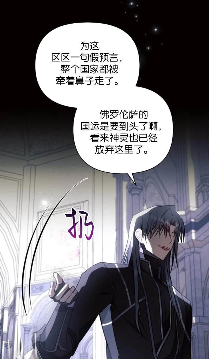 《阿斯塔特》第76话 第15页