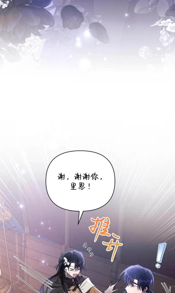 《阿斯塔特》第76话 第45页